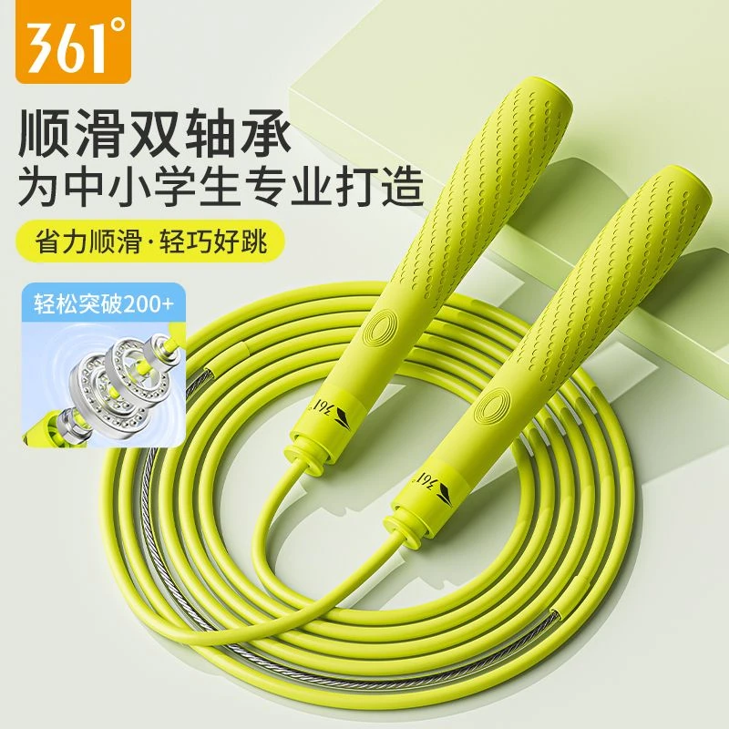 361°跳绳小学生专用竞速跳绳分段式顺滑耐磨体测训练钢丝绳