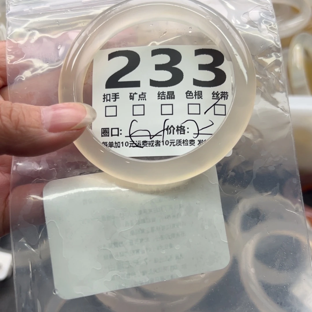 玛瑙/玉髓未镶嵌手镯233