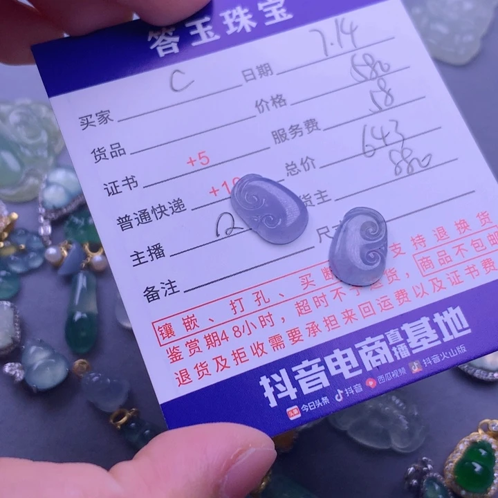 翡翠挂件未镶嵌c***s