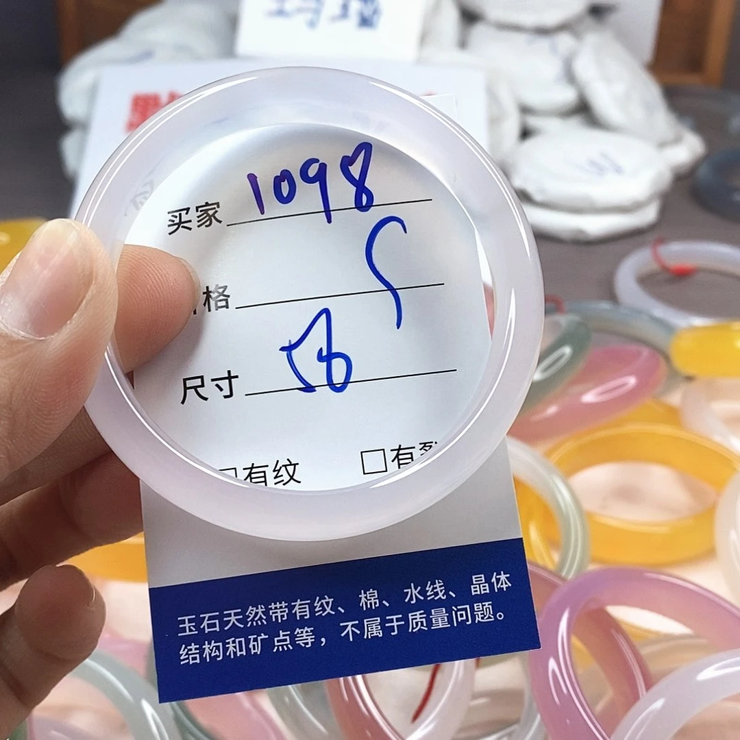 手镯玛瑙/玉髓未镶嵌1098
