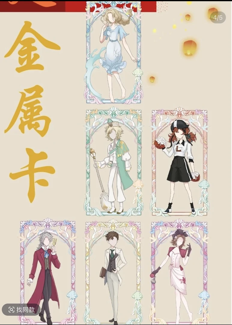 （盲盒）正版同人周边 金属镂空卡 金属书签 正比系列盲盒代拆