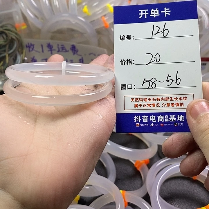 手镯玛瑙/玉髓未镶嵌
