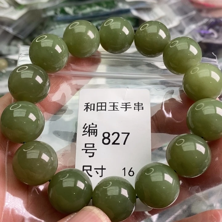 手链未镶嵌和田玉