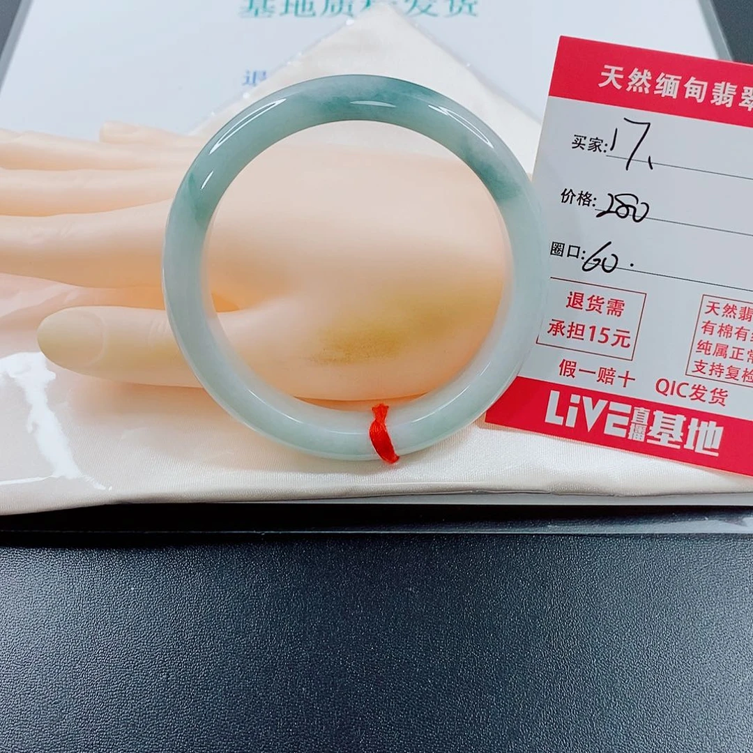 翡翠未镶嵌手镯天然17