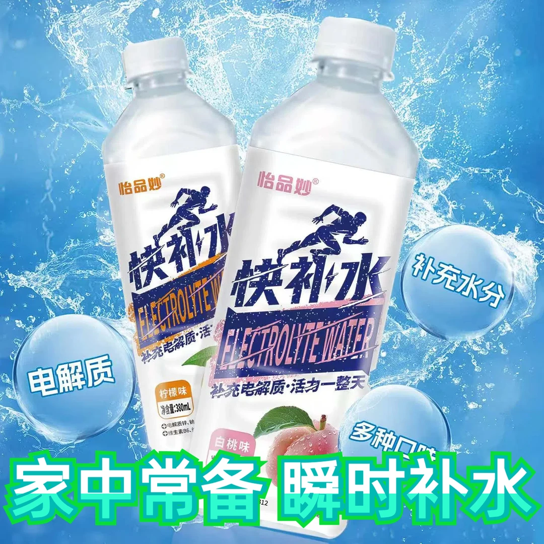 瞬时补水】瓶装饮料整箱批发补水天热解渴白桃柠檬爽口饮品提神