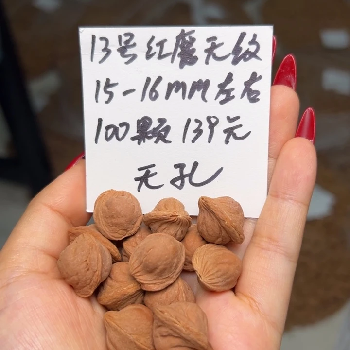 木质类雕刻料 15-16 100颗