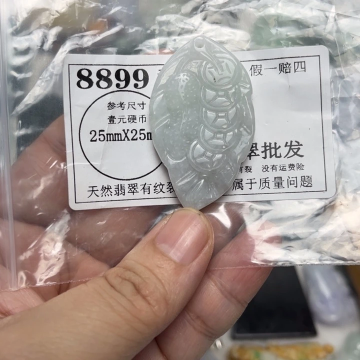 翡翠未镶嵌吊坠(不含链)8899