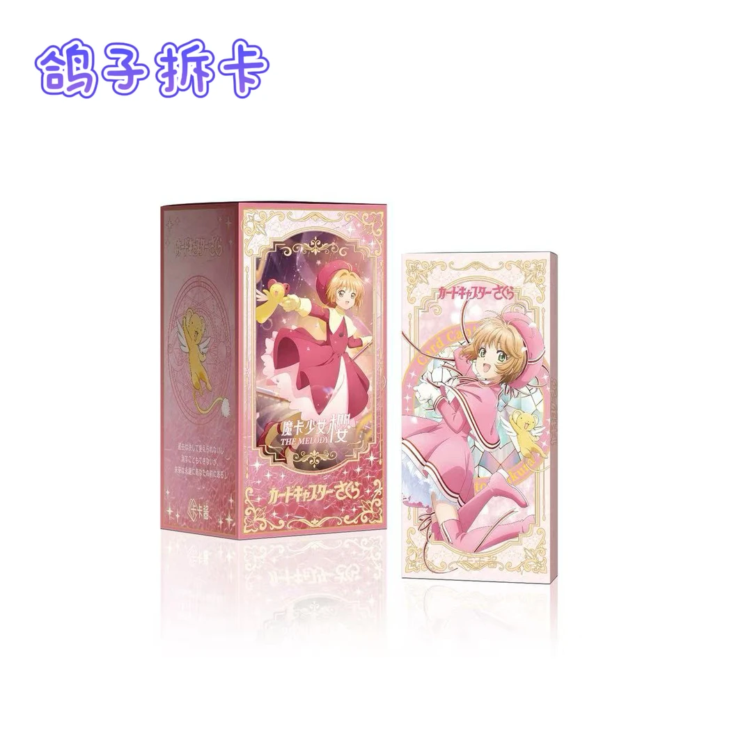鸽子【CR+2/TR+4】卡卡酱-魔卡少女樱卡砖玩法 【盲盒】
