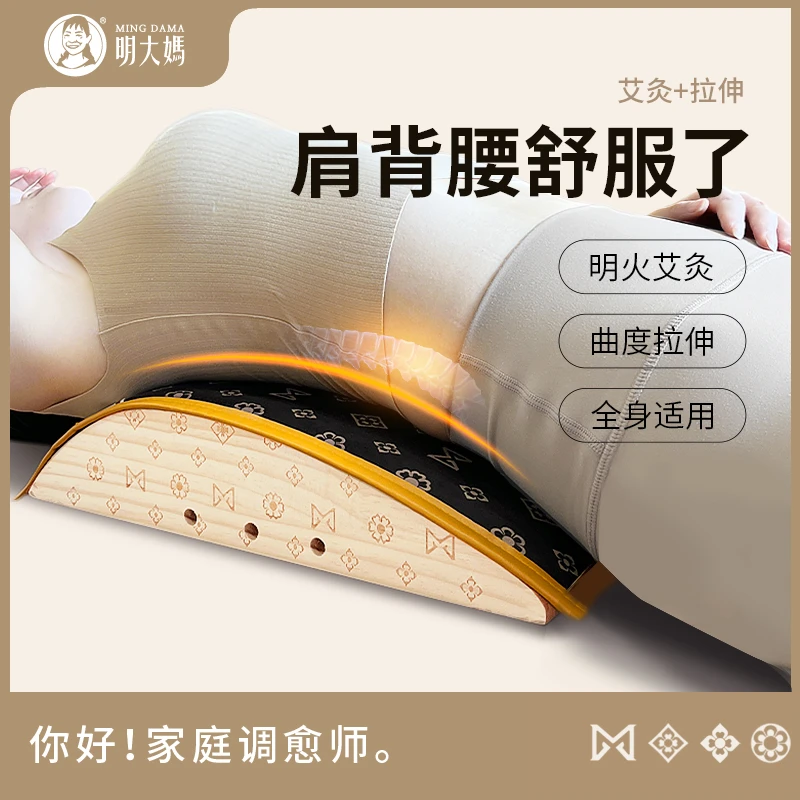 BY【脊灸箱】肩颈 腰背 腿 实木艾灸工具 艾灸+拉伸 二合一 家用