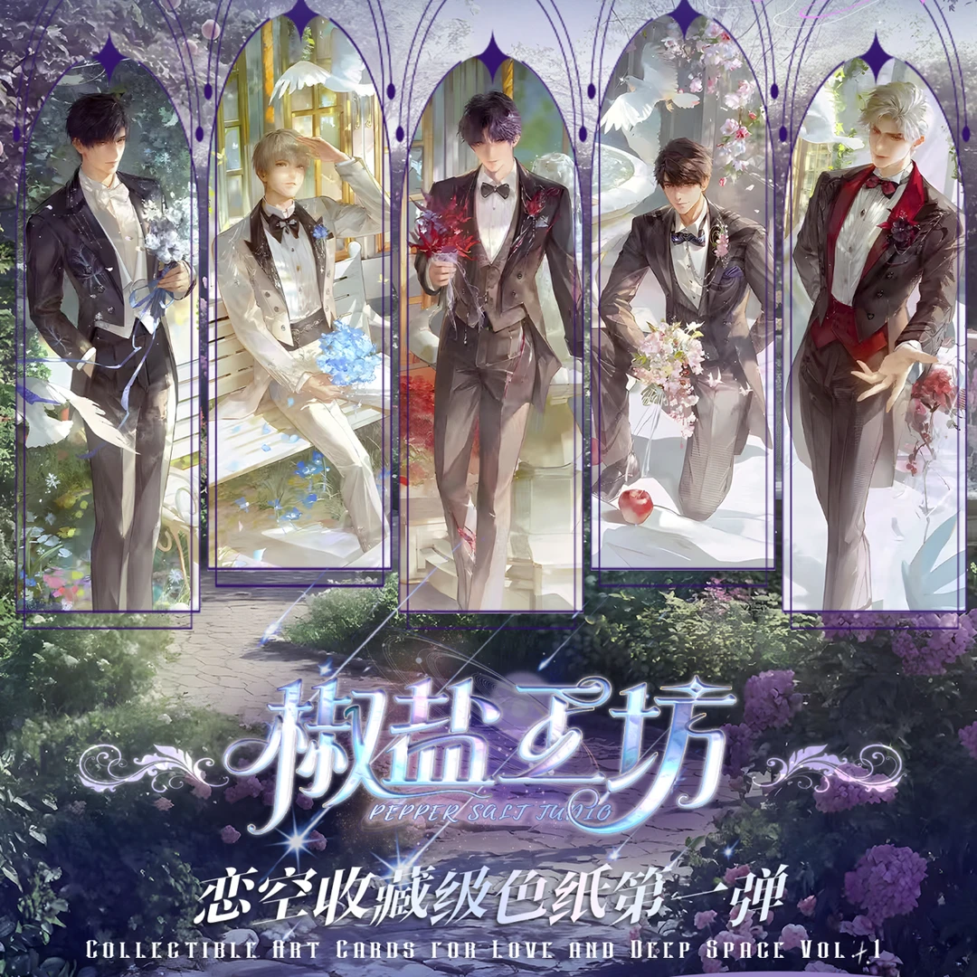 【玩法】【椒盐恋空色纸】椒盐工坊恋与深空收藏卡盲盒【代拆】