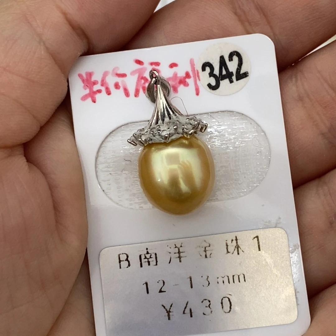 定制海水珍珠未镶嵌裸珠南洋金珠 半价活动 不退不换