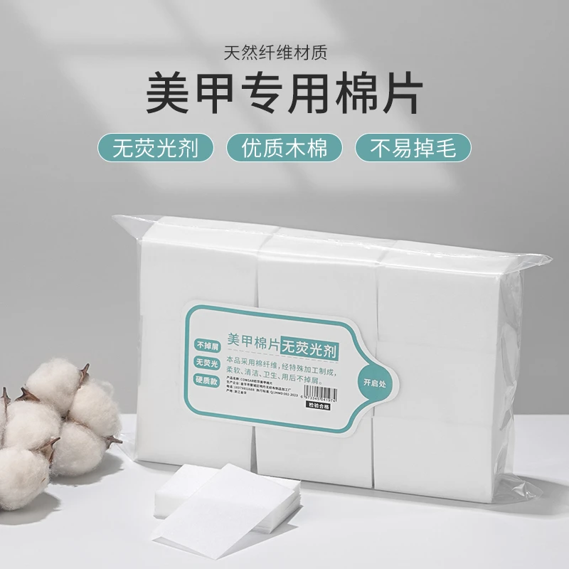 初莎加硬加厚不掉毛美甲棉片卸甲巾洗甲棉硬质不掉絮不含荧光剂