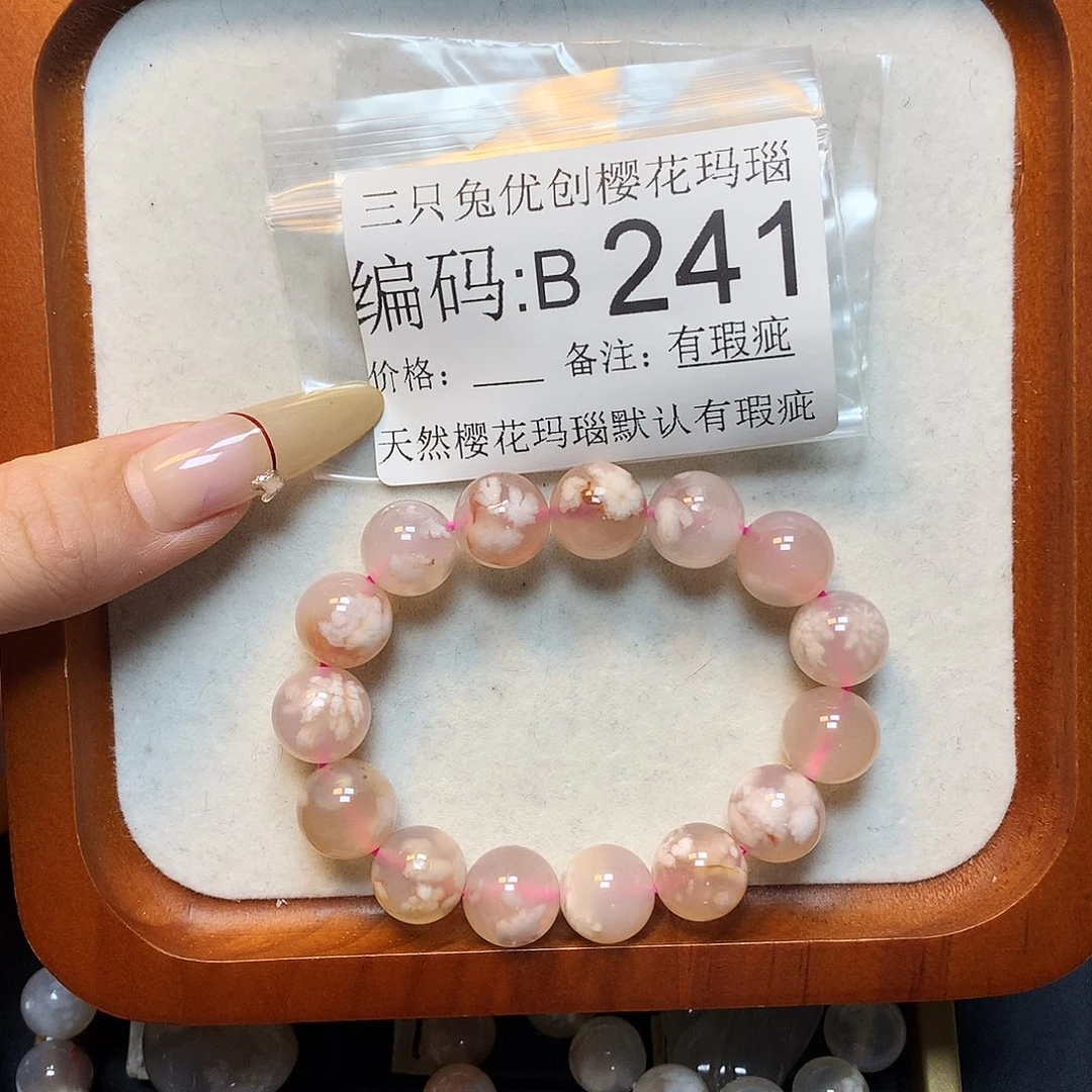 玛瑙/玉髓樱花合金丽*子