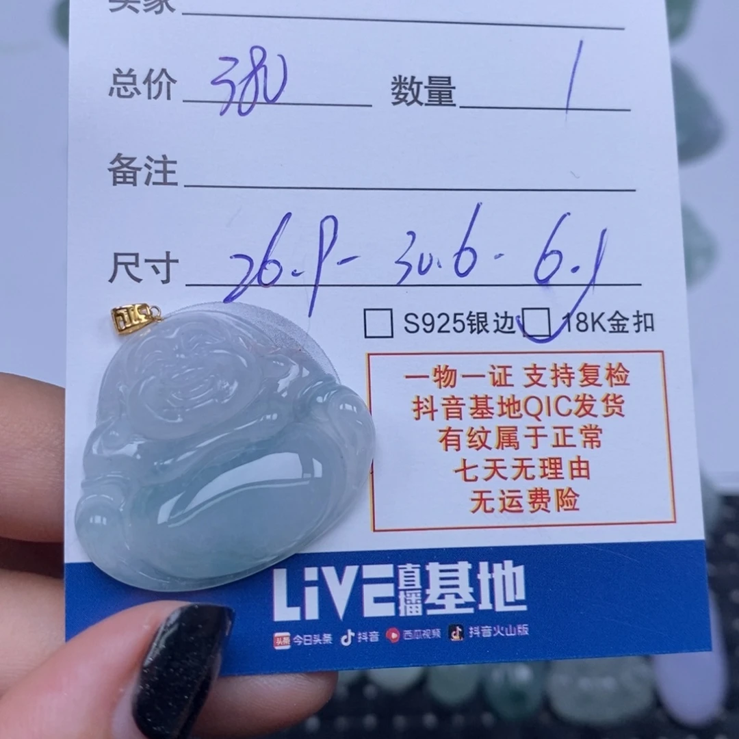 翡翠未镶嵌颈饰天然翡翠