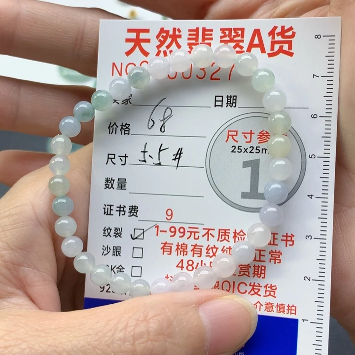 颈饰未镶嵌翡翠手串