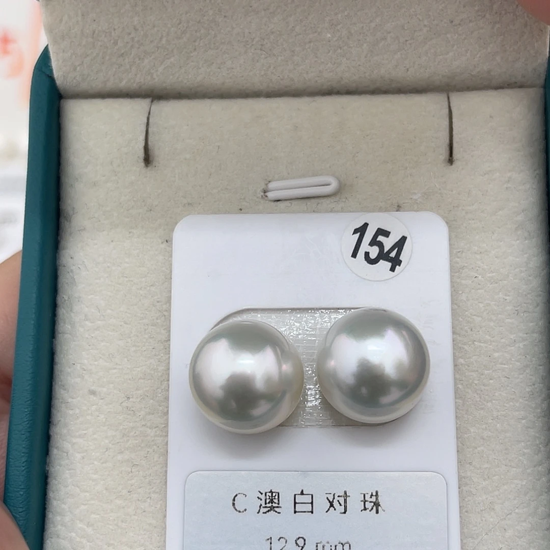 定制海水珍珠未镶嵌裸珠澳白银青光12-13