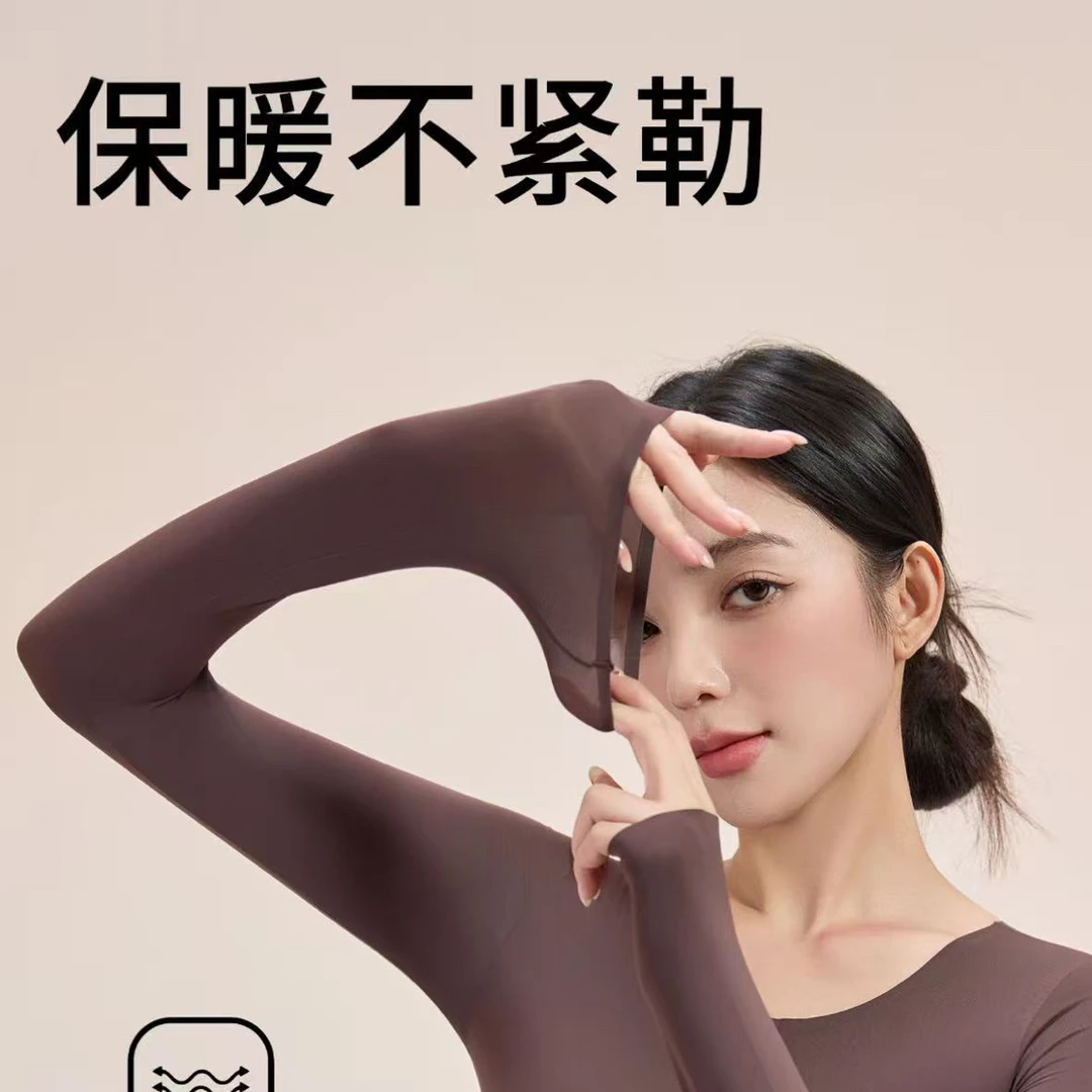 女士长袖隐形无痕圆领高弹美肤肌打底衣套《自然风》