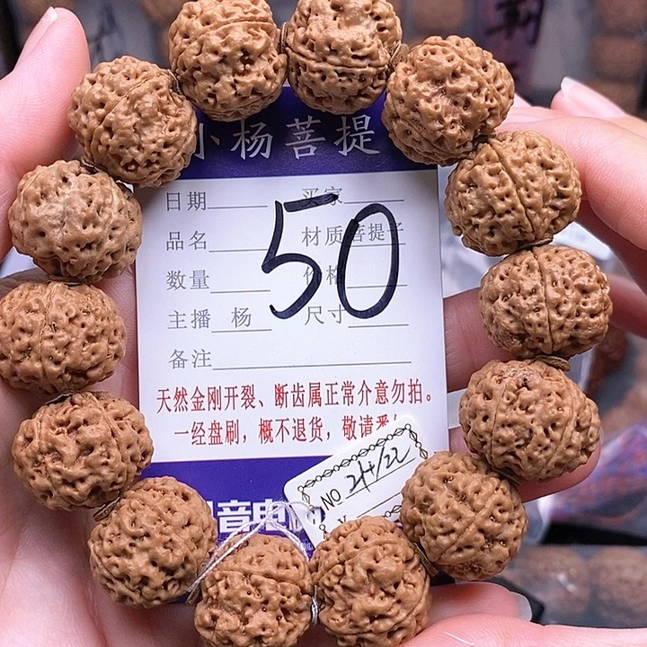 手串金刚菩提21.5/22安娜油籽