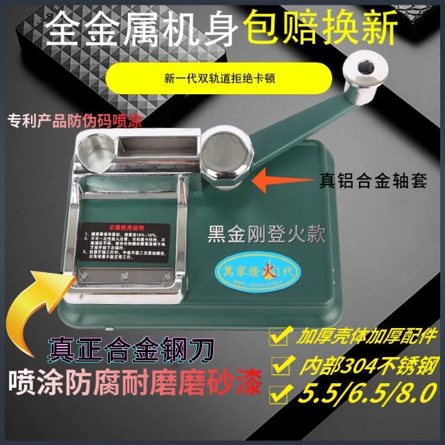 正品合金钢刀卷烟器5.5细支/6.5中支双导轨8.0手动卷烟机拉烟器
