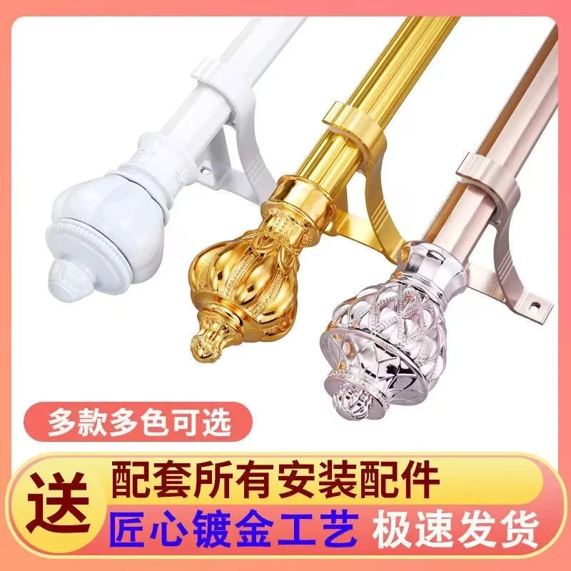 特厚款铝合金材质罗马杆3色可选窗帘杆