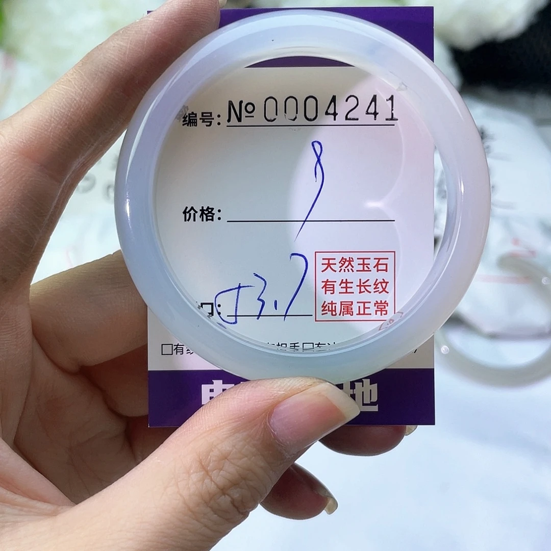 手镯玛瑙/玉髓未镶嵌241