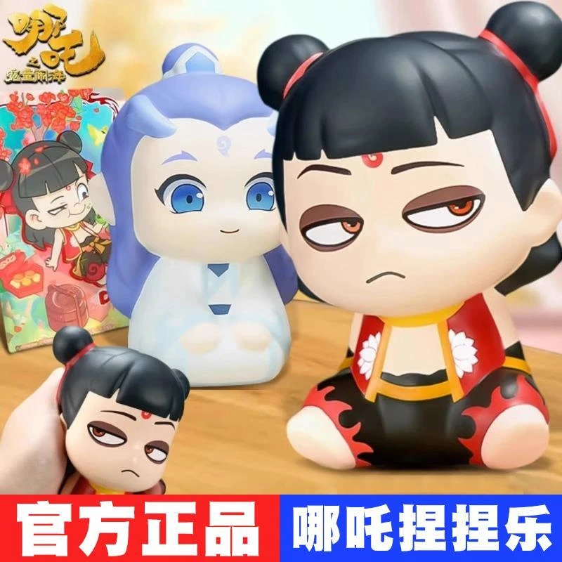 哪吒之魔童闹海Q玩捏捏乐手办玩偶国漫电影同款敖丙周边摆件玩具1