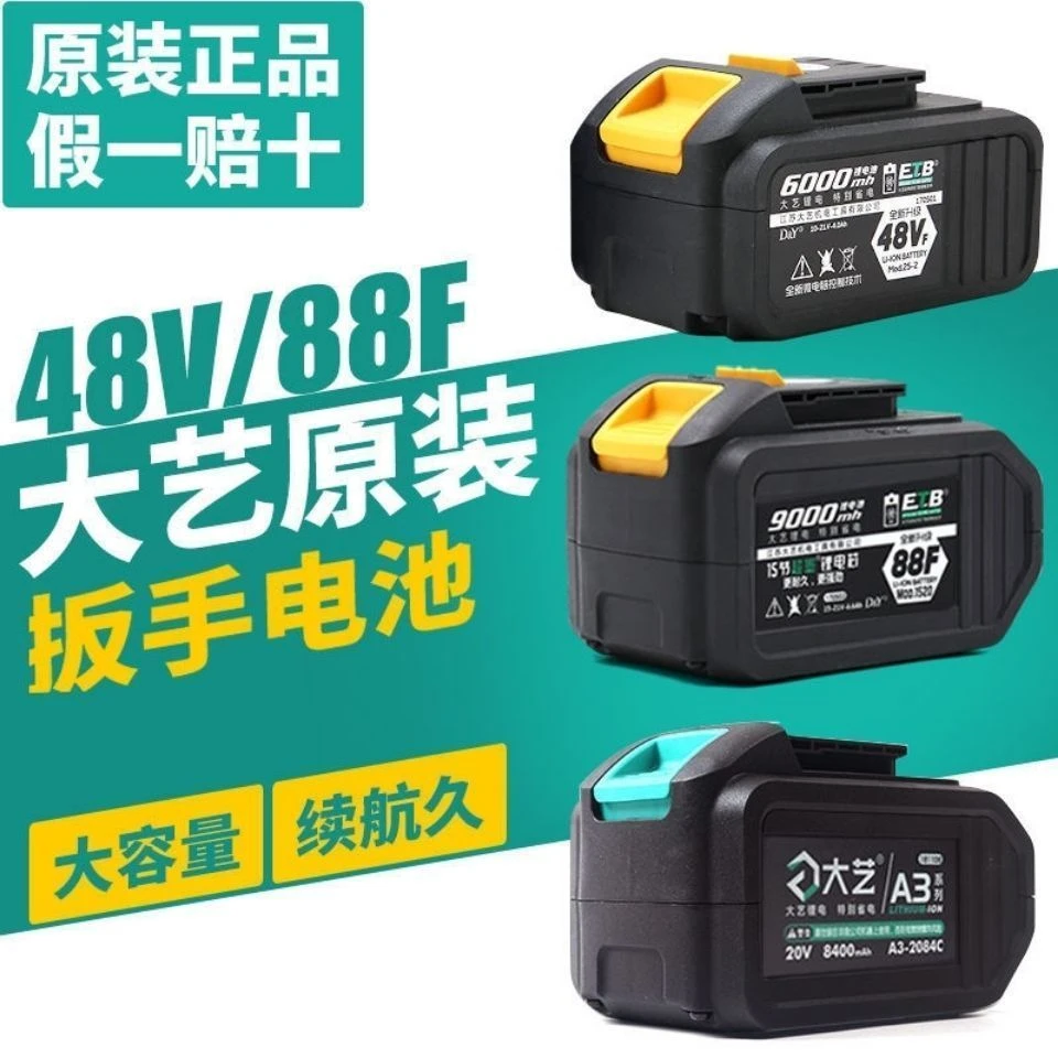 大艺原厂原装A3/48VF/88F锂电池原装A3充电器【适用A3系列机型】