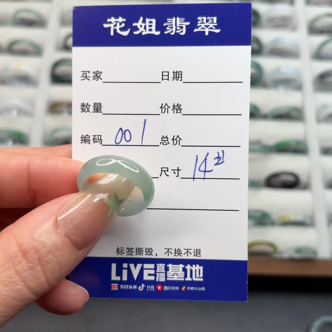 未镶嵌戒指翡翠翡翠