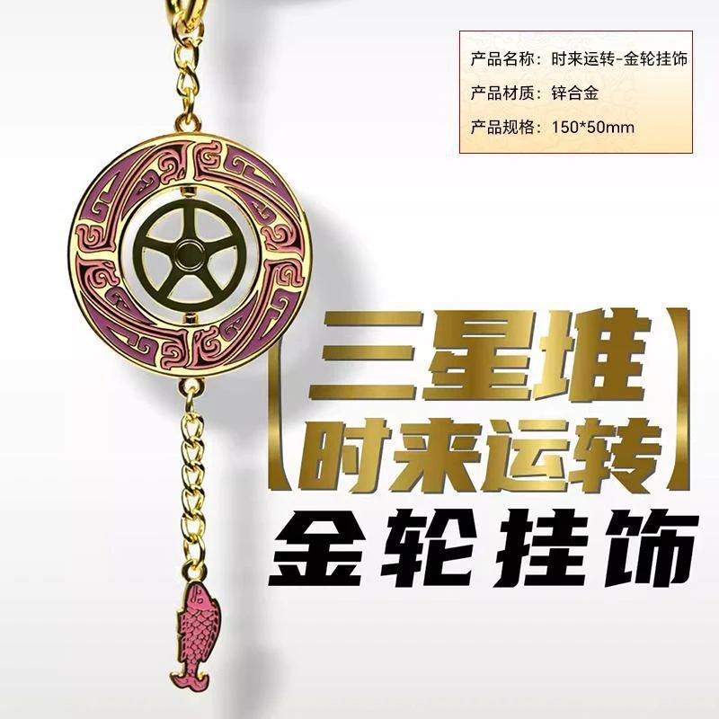 三星堆博物馆金属钥匙挂件饰品文化创意周边精致钥匙扣礼品礼物