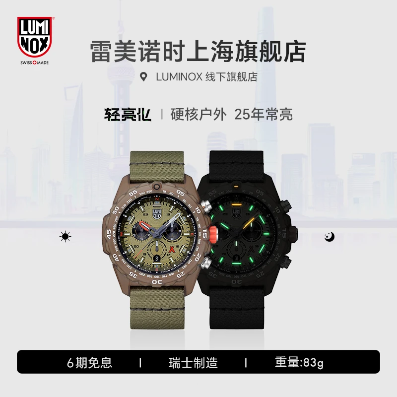 【双11大促预售】雷美诺时贝尔大师系列Tide海洋环保户外男表