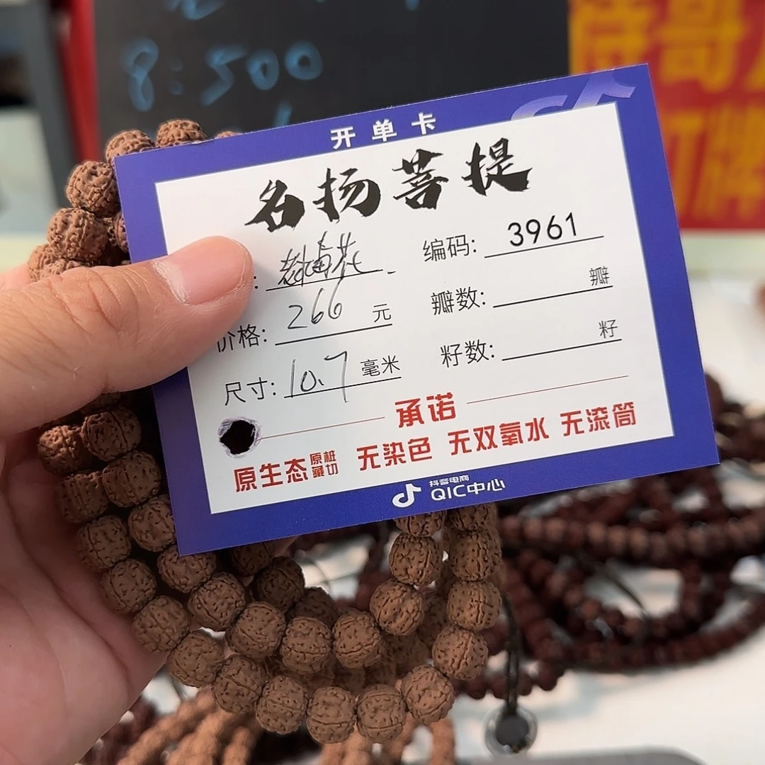 金刚菩提手串aaaaaa3961