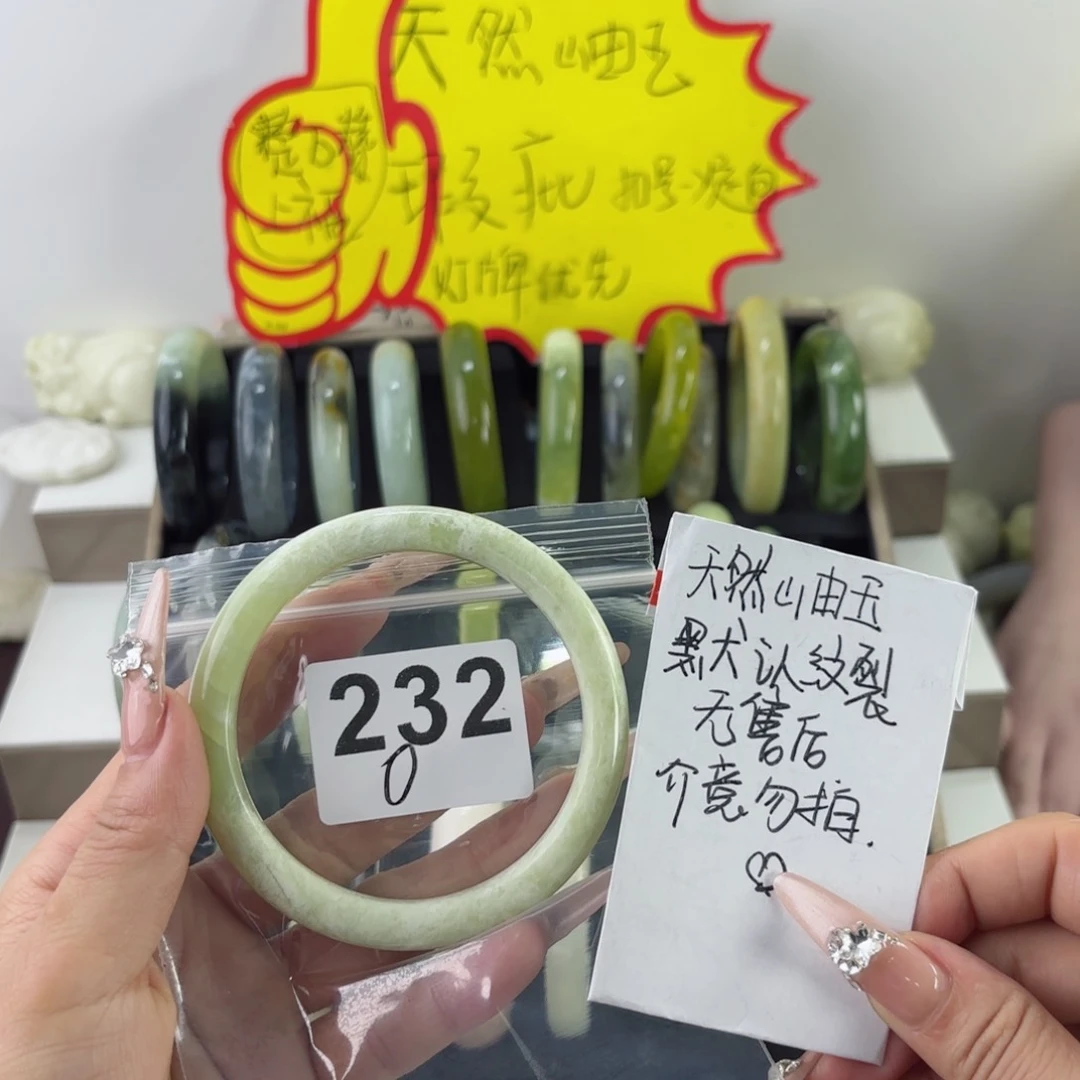 蛇纹石玉未镶嵌手镯云*茶