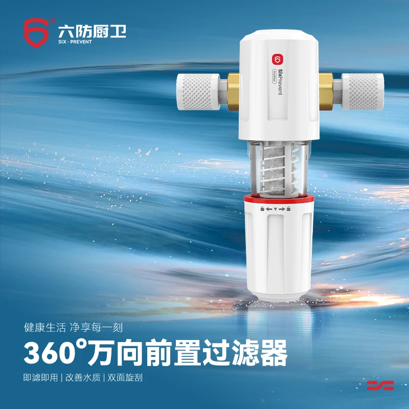 六防新一代万向款前置过滤器安装方便反冲洗