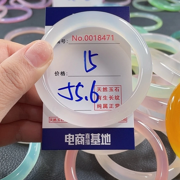 玛瑙/玉髓未镶嵌手镯