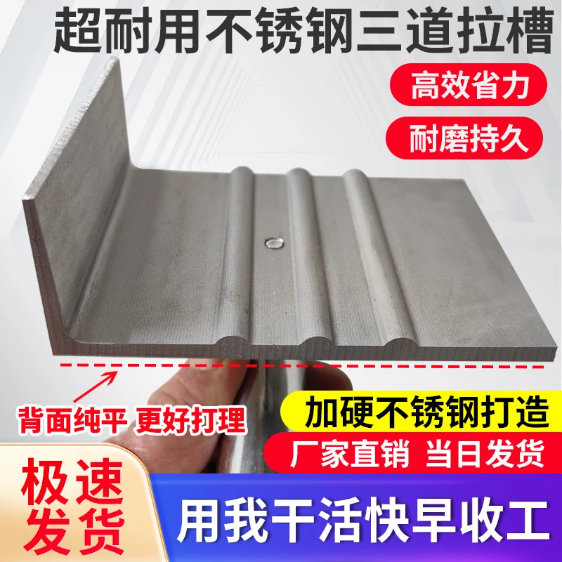 合金钢粉刷楼梯防滑条工具抹踏步神器防滑条模具楼梯三道凹三道凸