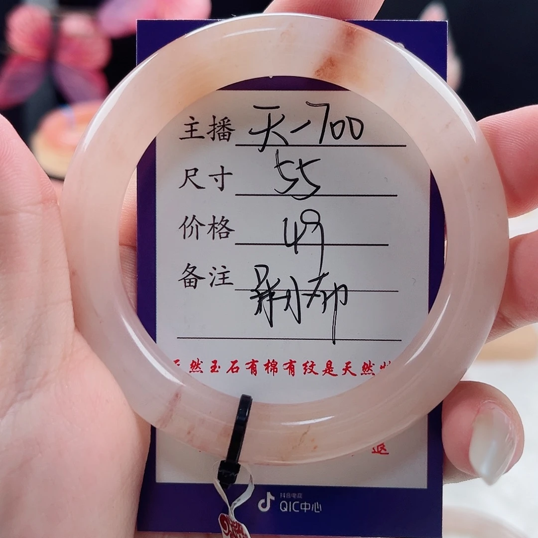 石英质玉未镶嵌手镯