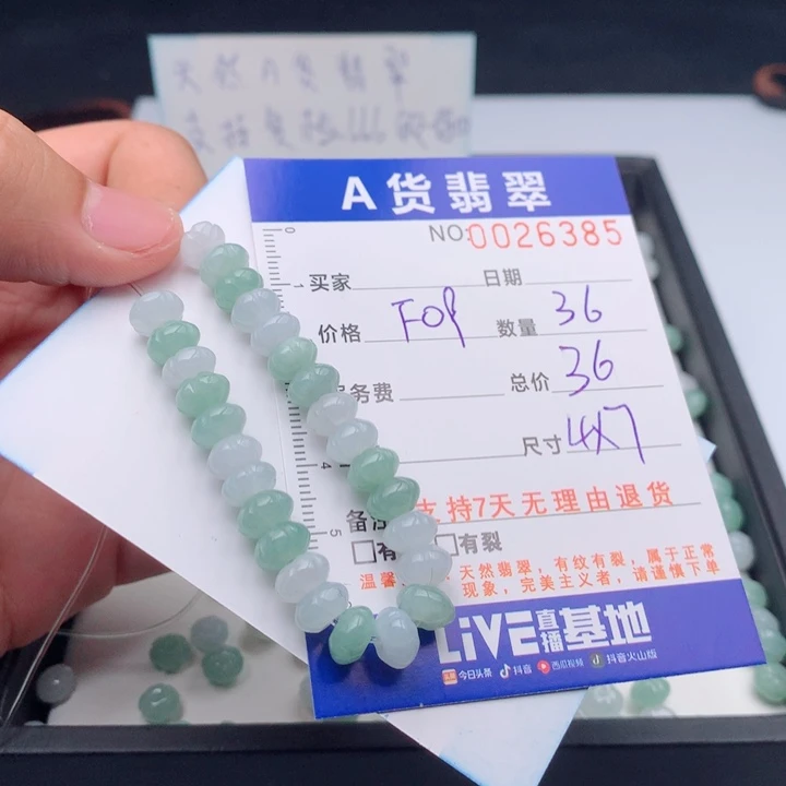 翡翠未镶嵌手链多样性