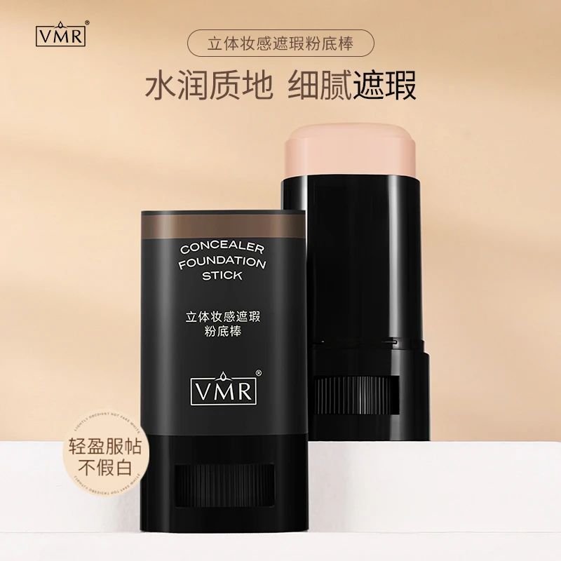 【好物推荐】VMR立体妆感遮瑕粉底棒保湿细腻裸妆感懒人便携粉底棒