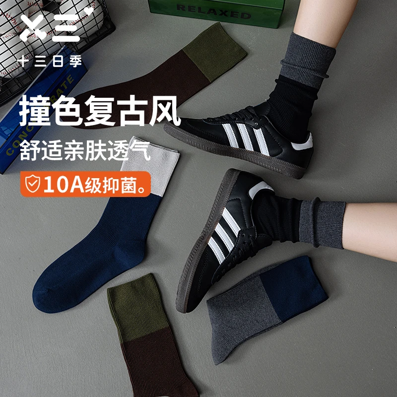 十三日季1636女士秋冬撞色双针复古堆堆搭配勃肯鞋中筒袜