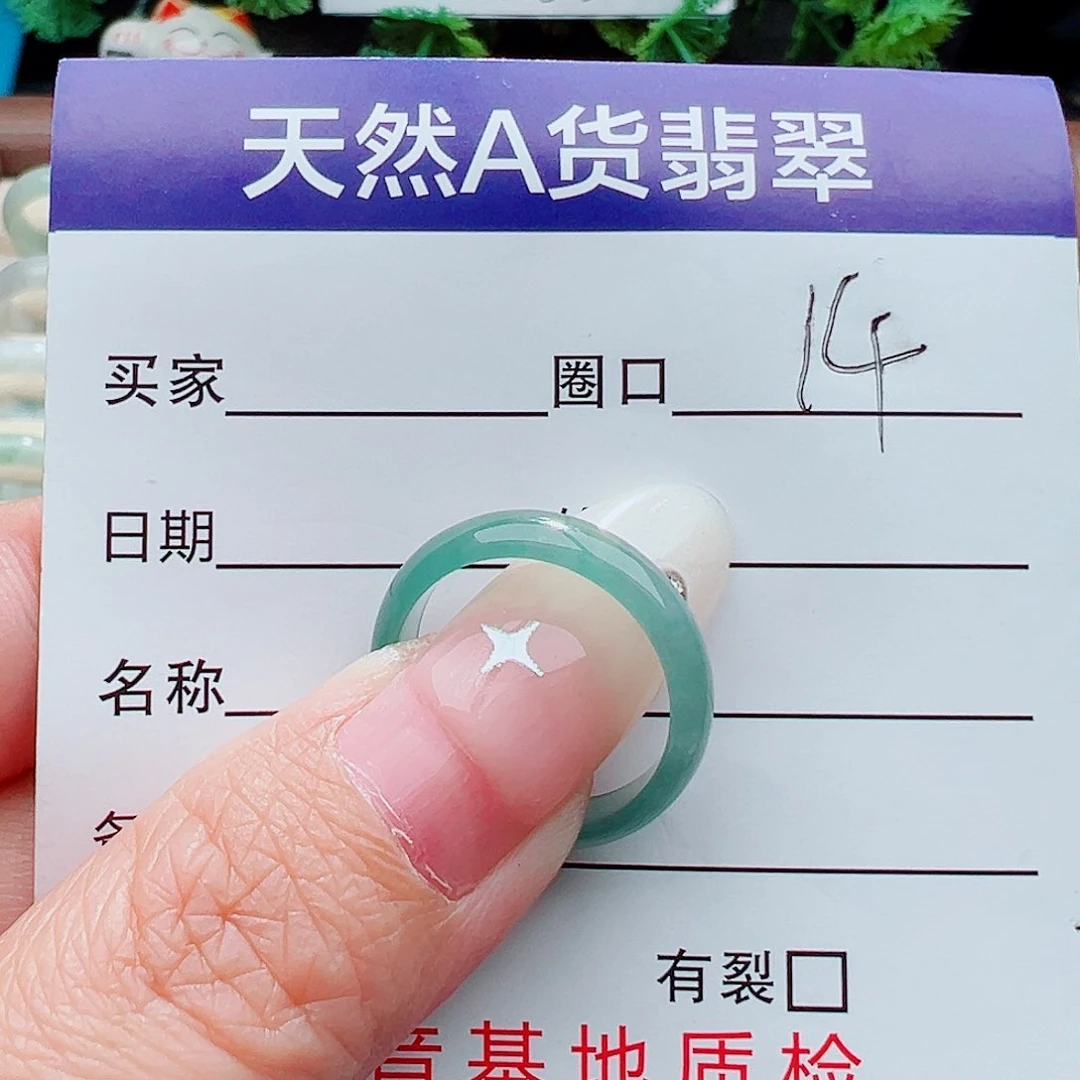 未镶嵌戒指翡翠戒指