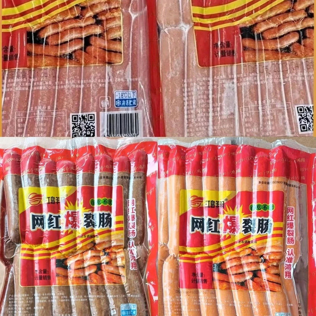 网红爆裂肠黑鸭风味奥尔良风味烤肠台湾风味脆皮肠