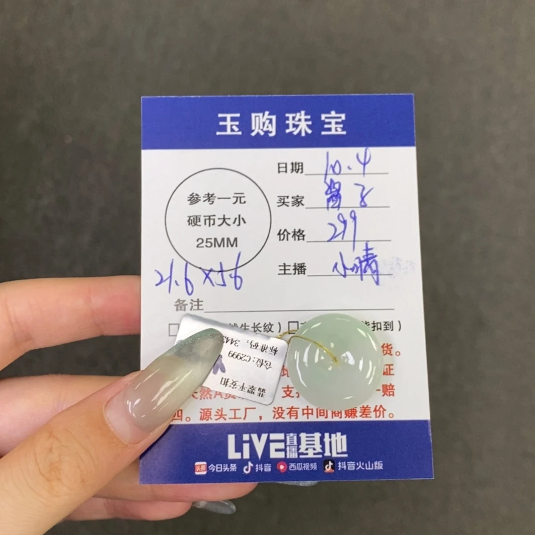 【闪购商品】颈饰未镶嵌翡翠?**子平安扣