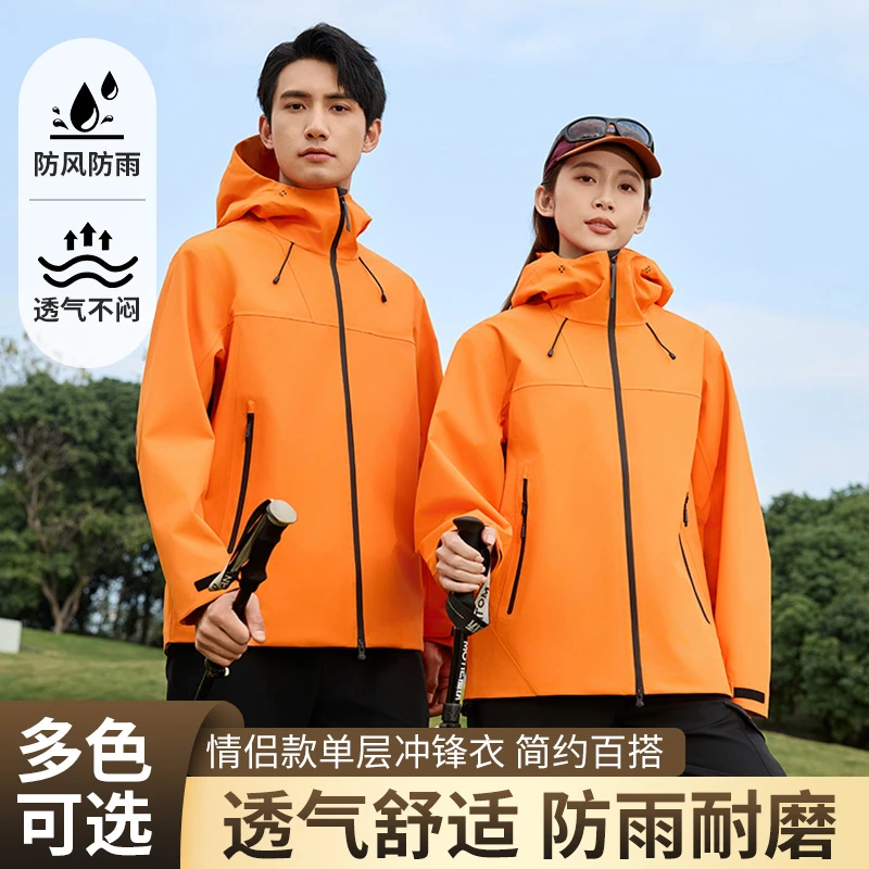 透气防风防水春秋一级硬壳冲锋衣户外徒步登山滑雪外套男女同款