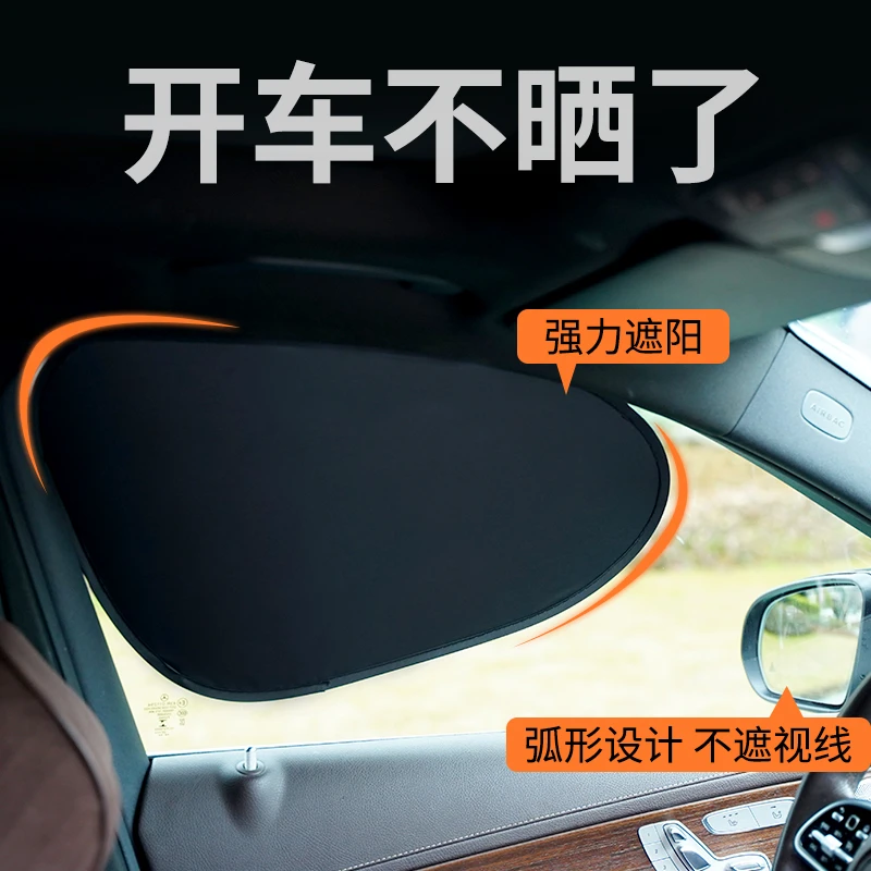 【静电吸附】汽车遮阳帘侧窗户玻璃遮挡帘车内用防晒隔热隐私帘宝宝