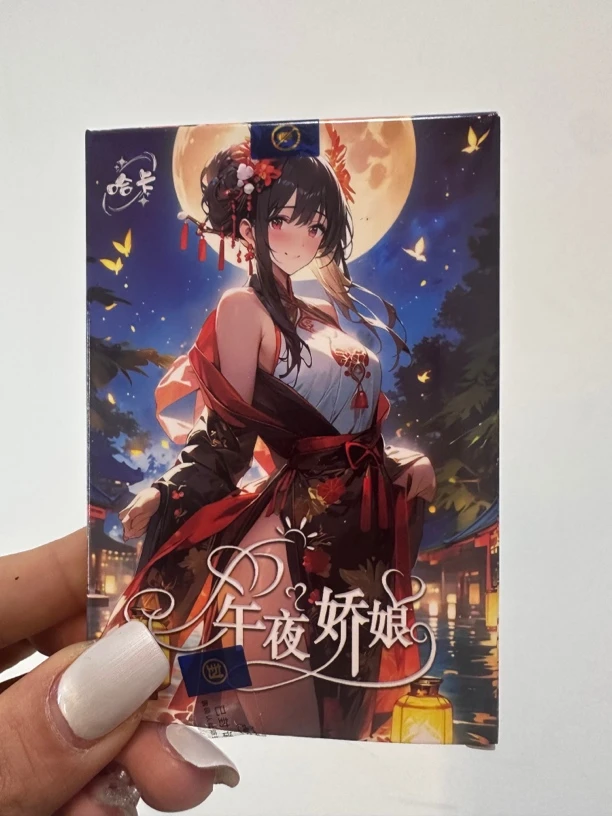 【午夜娇娘】盲盒卡牌