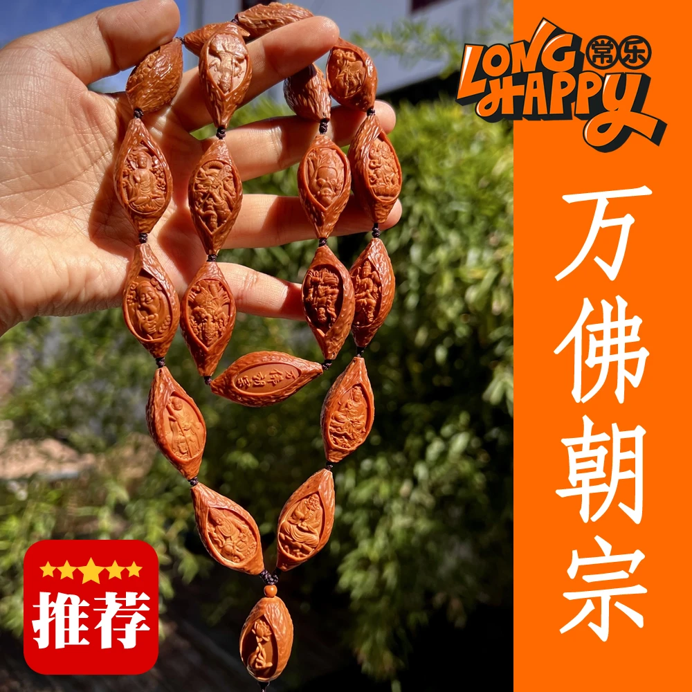 【万佛朝宗】一春监制苏工南工舟山橄榄核雕男士女士文玩手串LYH005