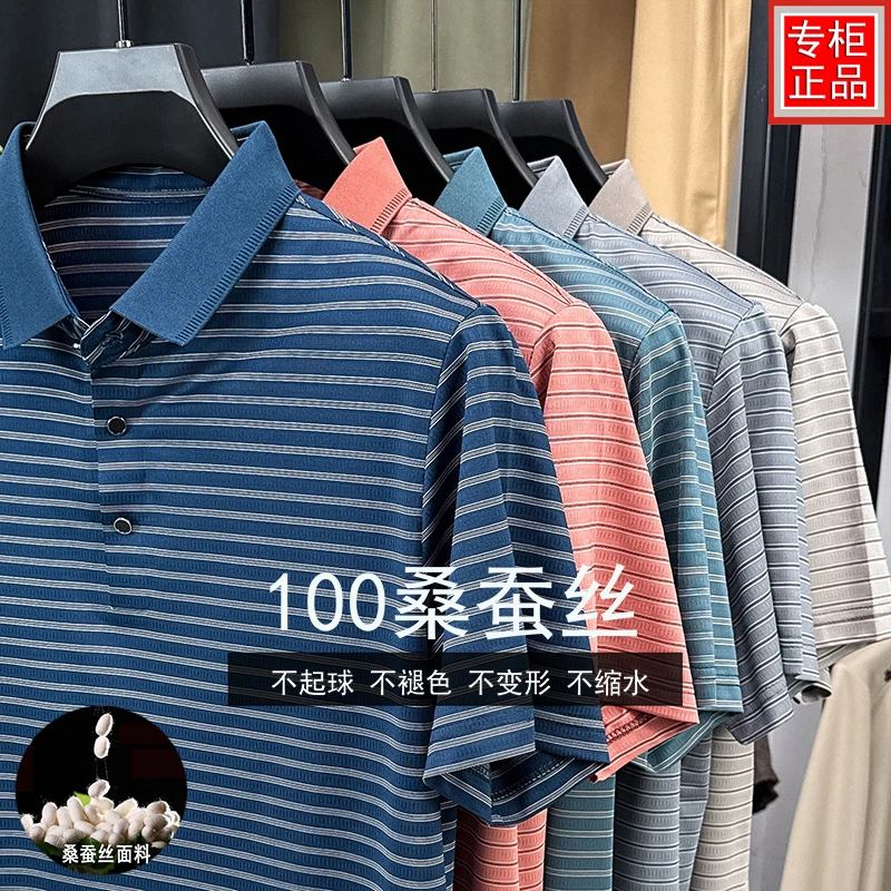 70款-120款】有运费险【金标水洗】断码捡漏桑蚕丝冰丝男士POLO 衫