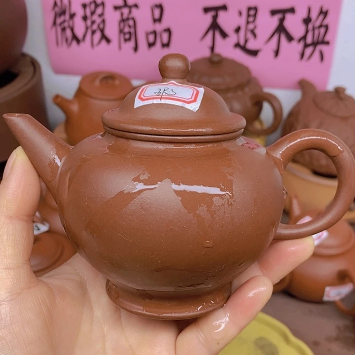 紫砂茶壶微暇处理不退不换250