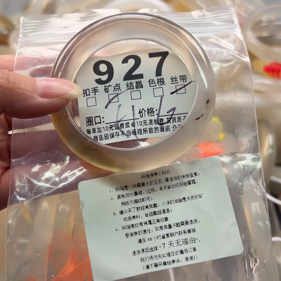 玛瑙/玉髓未镶嵌手镯927