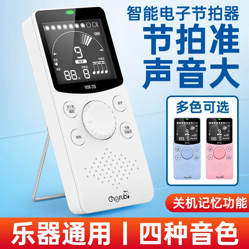 小天使电子节拍器吉他钢琴专用架子鼓乐器通用运动跑步人声节奏器
